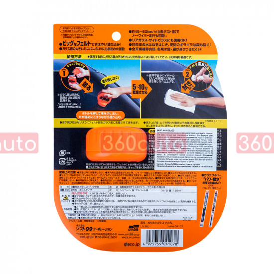 Антидождь для стекол Soft99 Glaco Roll On Max 300 мл